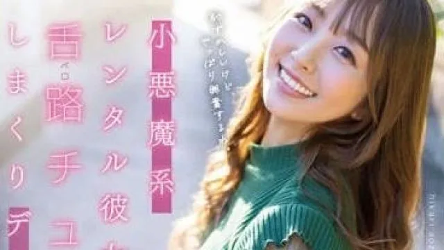 STAR-777 小恶魔系租借女友-青空光