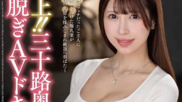 JUTA-176 極上！！三十路奥さま初脱ぎAVドキュメント 沖本さとみ