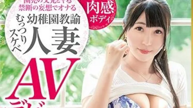 dtt-061 幼儿园老师跟家长的故事-西島えり