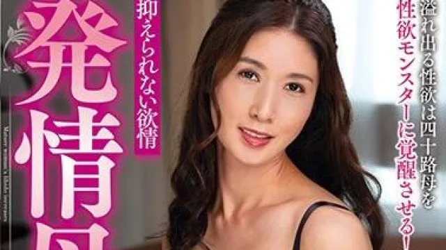 nacr-366 発情母 植木翔子
