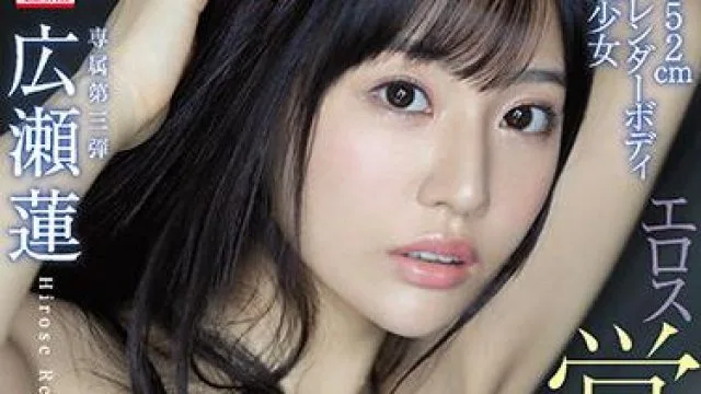 ssis-159 美少女覚醒-広瀬蓮