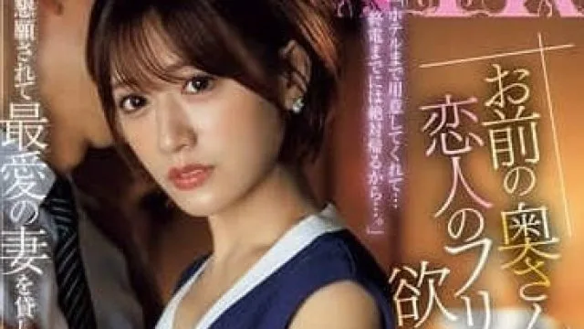 JUR-132 叫好友的太太 – 希岛爱里