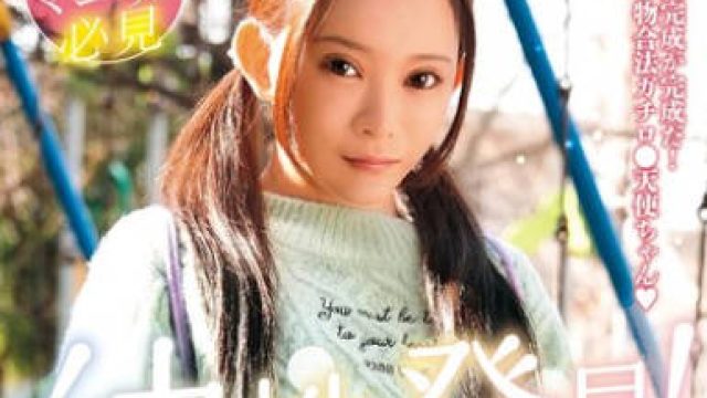 LOL-231 幼性発見！念願のパイパンロ●ータ捕獲！ゆかちゃん136cm 美好柚伽