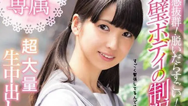 mudr-045 制服美少女