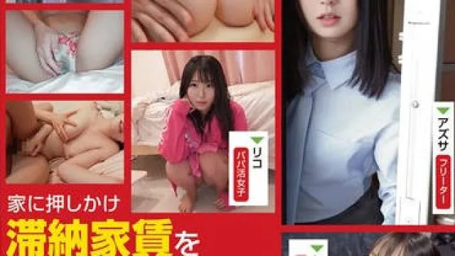 HIJY-003 HimeMix～出張家賃回収編（2）～