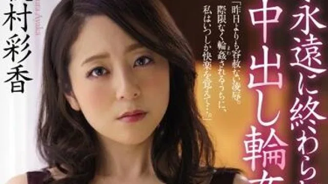 juy-901 中出之日-牧村彩香