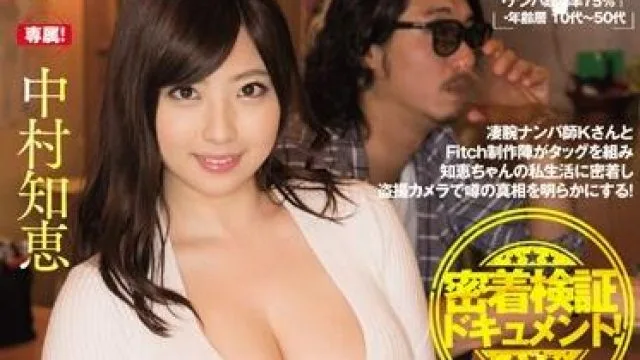 jufd-830 密着検証-中村知恵