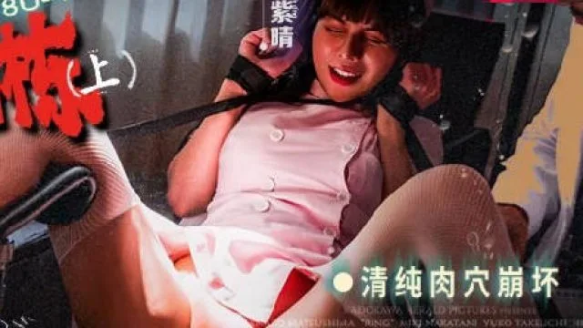 夜勤病栋MD-0180-1清纯肉穴崩坏