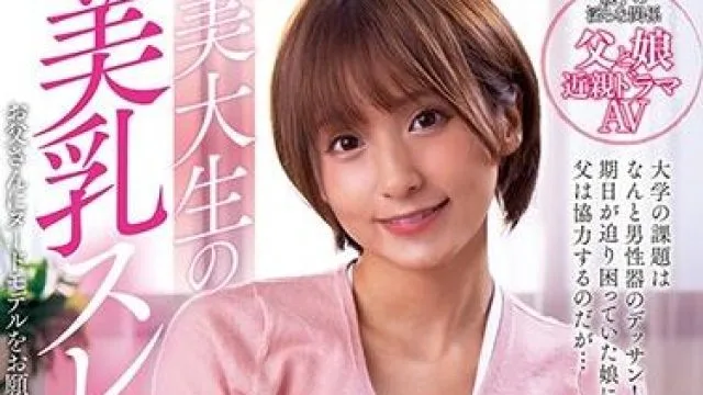nacr-388 美大生美乳-吉良りん