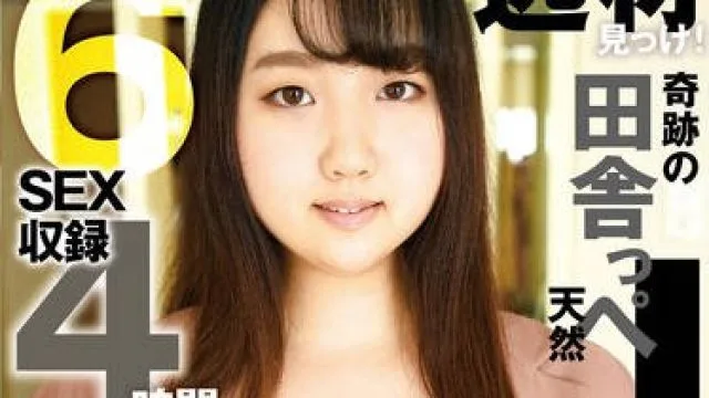 PAIS-068 とんでもねえ逸材見っけ！奇跡の田舎っぺ天然Jカップ素人娘ドキュメント 6SEX収録 4時間