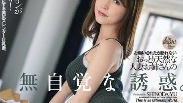 dasd-648 被哀求不会拒绝的巨乳肥臀人妻-篠田ゆう