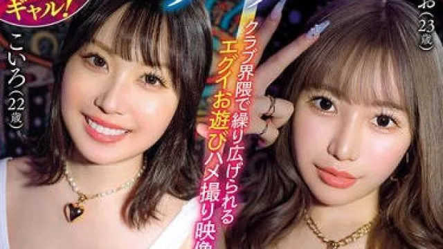 AVSA-414 ハメをハズしてハメまくり！クラブでナンパ キメセクモクモクガンギマリBitch