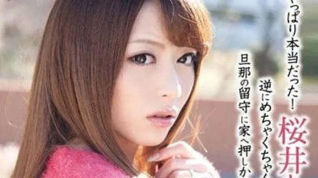 HAVD-881 被轮奸的人妻樱井步