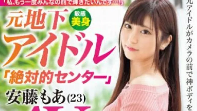 dic-091 地下偶像-安藤もあ