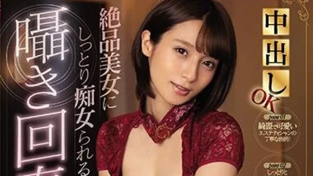 cjod-252 中出しOK絶品美女-吉良りん