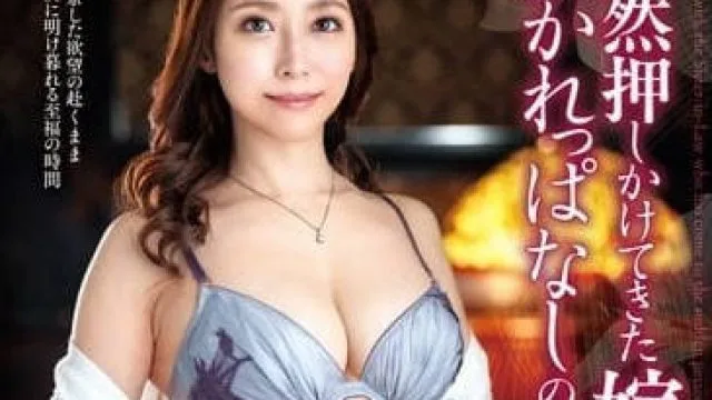 VENX-211 小姨子突然到家里来-白木优子