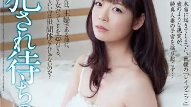 ADN-048 已婚妇女等待被操-水城奈緒