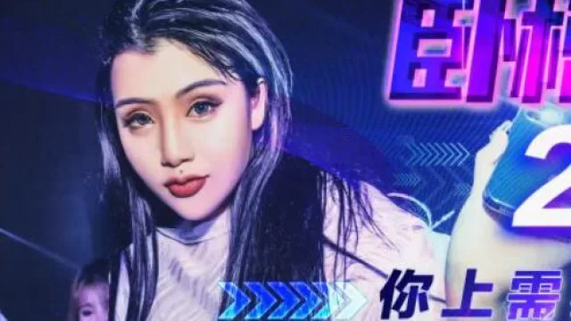 星空传媒XK8062卧槽了个DJ2-许诺