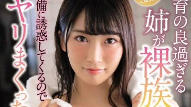 bf-599 发育过于良好的巨乳姐姐 美园和花