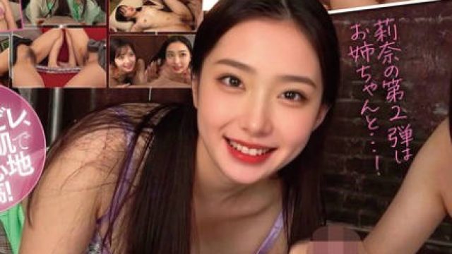 AILB-002 【本物姉妹で初撮り】まっったり生きてるインフルエンサー女子大生 美人お姉ちゃんと一緒にAV出演！！