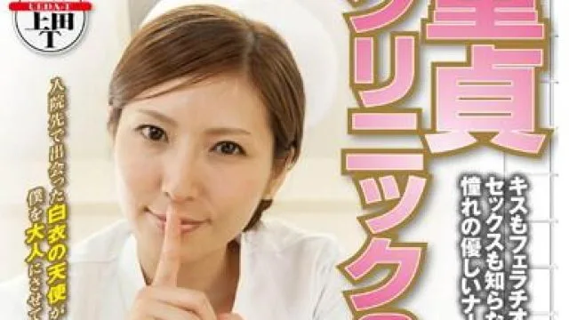 SDDE-295 童貞クリニック 3