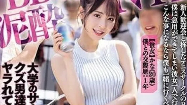 IPZZ-246 BBQ醉酒NTR-桃乃木かな 高清剧情