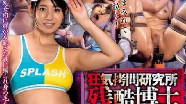 GMEM-131 狂気拷問研究所 残酷博士 episode.2 ～キラキラ輝く学園のアイドル超強力媚薬イクイクぅ～強●淫覚地獄～ 宇流木さらら