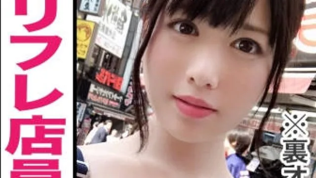 MAAN-429 綾○は○か激似！！制服リフレで働く癒し系JDユキナちゃん！！これでまだ19歳？！裏オプで磨いたフェラはマジ神業！！彼氏の粗チンじゃ満