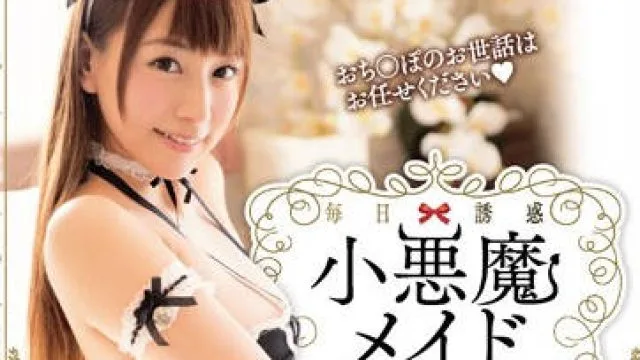 MIDE-418 超可爱的虎牙渔网丝袜小女仆初川みなみ