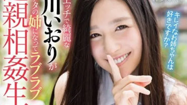 STAR-605 近親相姦生活-古川いおり