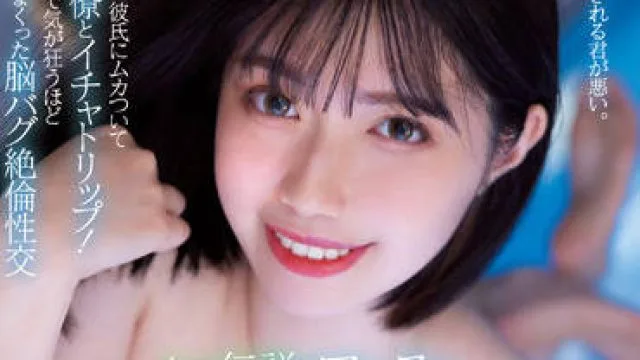 MIDV-257 NTR在一个合租房里 – 石原希望