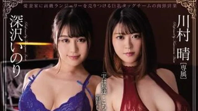 pppd-882 販売員的誘惑-川村晴 深沢いのり