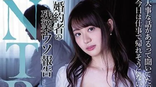 miaa-351 婚約者-永澤ゆきの