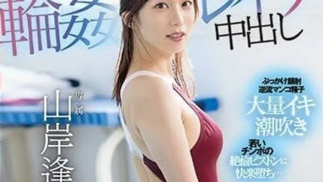 PRED-456 被不良学生们盯上的轮奸内射美女教师
