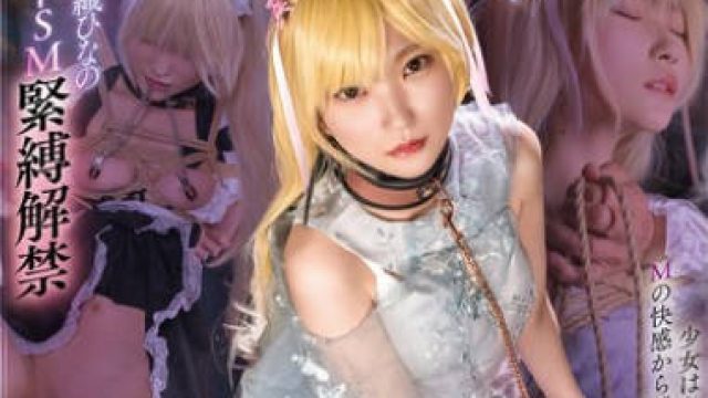MUKC-066 調教隷属少女 伊織ひなの