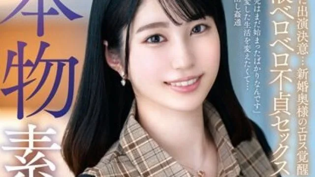VEO-070 本物素人妻AV Debut！！育休中に出演決意…新婚奥様のエロス覚醒唾液ベロベロ不貞セックス 大園明歩