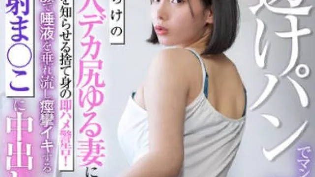 LULU-382 透けパンでマンション住人たちを無自覚挑発する隙だらけの隣人デカ尻ゆる妻に危険を知らせる捨て身の即ハメ警告！アへ顔で唾液を垂れ流し痙攣イキする潮射ま○こに中出しして理解ってもらった。 九井スナオ