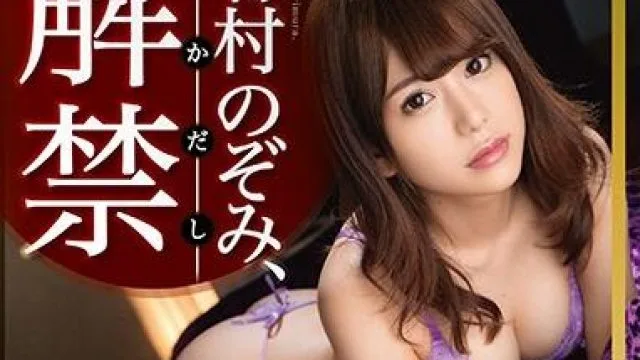 ABP-771 有村のぞみ なまなかだし
