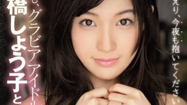MIDE-471 和高桥圣子的新婚甜蜜生活