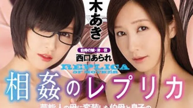 URE-040 肉体日子-佐々木あき 西口あられ