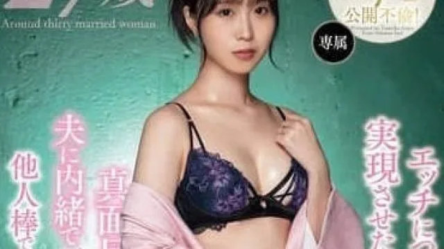 MEYD-967 想实现性爱梦想的人妻 – 佐久间怜美