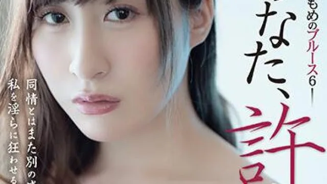 adn-350 原谅我-日下部加奈