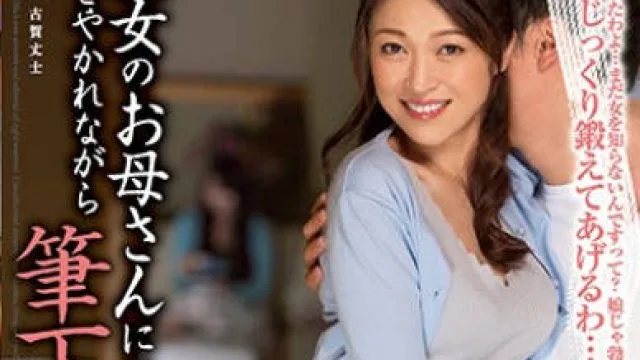 juy-488被女友的母亲一边小声淫语一边被迫破处的我-久保今日子