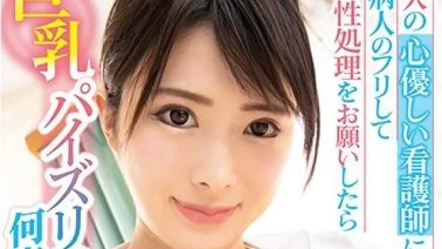 lulu-038 巨乳挟射-辻井ほのか