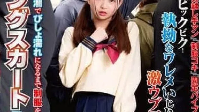 NHDTC-088ロングスカート女学生羞恥2 初イキ潮でびしょ濡れになるまで制服を汚しまくれ！ 公然オナニーSP