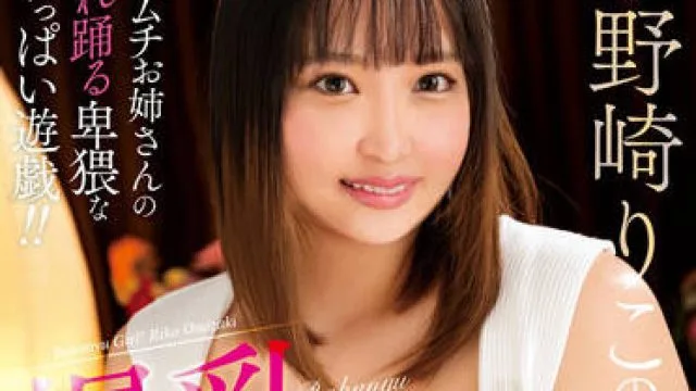 MARA-067 爆乳劇場-小野崎りこ