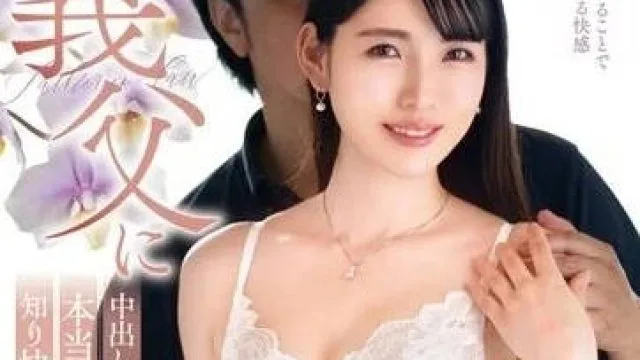 VENX-235 儿子的老婆被公公中出之后-成岛里美