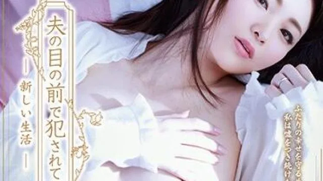 adn-164 一种新的生活 -妃月るい