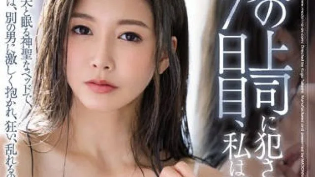 jul-155 被丈夫的上司持续侵犯的美人妻-三浦步美