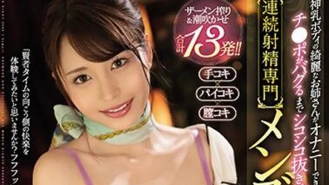 cawd-114 連続射精-伊藤舞雪